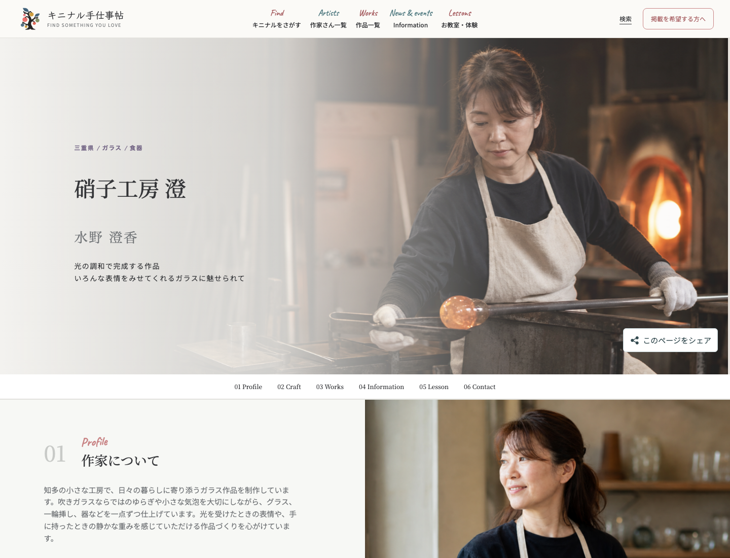 作家プロフィールと作品情報をまとめた作家詳細ページ
