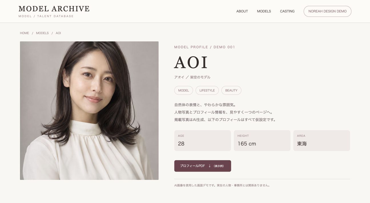 AI生成の架空モデルを使用したprofile画面デモ